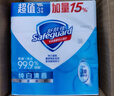 舒肤佳香皂115g*12块皂(纯白4+柠檬4+芦荟4)肥皂 99.9%除菌新旧包装随机 实拍图