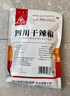 川珍干辣椒200g袋装四川朝天红辣椒火锅调料干锅底料卤料香辛料 实拍图