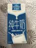 欧德堡（Oldenburger）3.4g蛋白全脂纯牛奶1L*12盒 家庭装 早餐奶 性价款 实拍图
