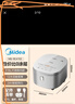 美的（Midea）电饭煲 0涂层电饭锅4升 316L不锈钢内胆3-4人家用多功能无涂层微压智能预约MB-RE476S 实拍图