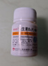 华中维福佳 维生素B2片 5mg*100片/瓶 溢脂性皮炎油头脱发红斑溃烂口角炎唇干裂舌炎阴囊炎结膜炎维生素b2流星雨 实拍图