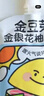 金豆芽金银花柚子汁儿童零食饮料夏天饮品小孩果汁送礼礼盒100ml*22袋 实拍图