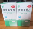 力 碳酸氢钠片 0.5g*100片缓解胃酸过多引起的胃痛 胃灼热感 烧心 反酸 实拍图