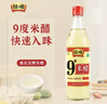 恒顺米醋9度 500ml 配料调整 详见说明 实拍图
