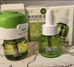 润本蚊香液电蚊香液驱蚊液45ml*4瓶+1定时加热器驱蚊+紫草膏止痒棒7g 实拍图