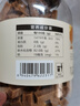 新边界（new boundaries）益生元陈皮山楂条900g 山楂干果丹皮六物山楂酸甜可口蜜饯零食 实拍图