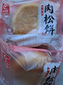 友臣肉松饼整箱5斤散装批发早餐夹心面包零食品宿舍充饥点心小吃 【2斤】原味肉松饼（约28个） 实拍图