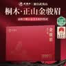 武夷朴金骏眉红茶叶礼盒装2026新茶特级正山高端送礼物品长辈老丈人150g 实拍图