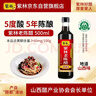 紫林 醋 9度 米醋 500ml 0添加防腐剂  纯粮酿造食醋 山西特产 实拍图