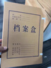 得力(deli)10只50mm混浆250g牛皮纸文件盒 档案盒 凭证文件考试收纳  财会用品 27045 实拍图