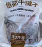 恒都 国产谷饲原切牛腱子 5斤 不含腱子芯 生鲜牛肉 源头直发 实拍图