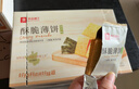 良品铺子酥脆薄饼海苔味早餐饼干儿童零食休闲零食食品年货小吃小零食300g 实拍图