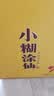 小糊涂仙720（升级版）浓香型白酒 52度 500ml*2 礼盒装 宴请送礼 实拍图