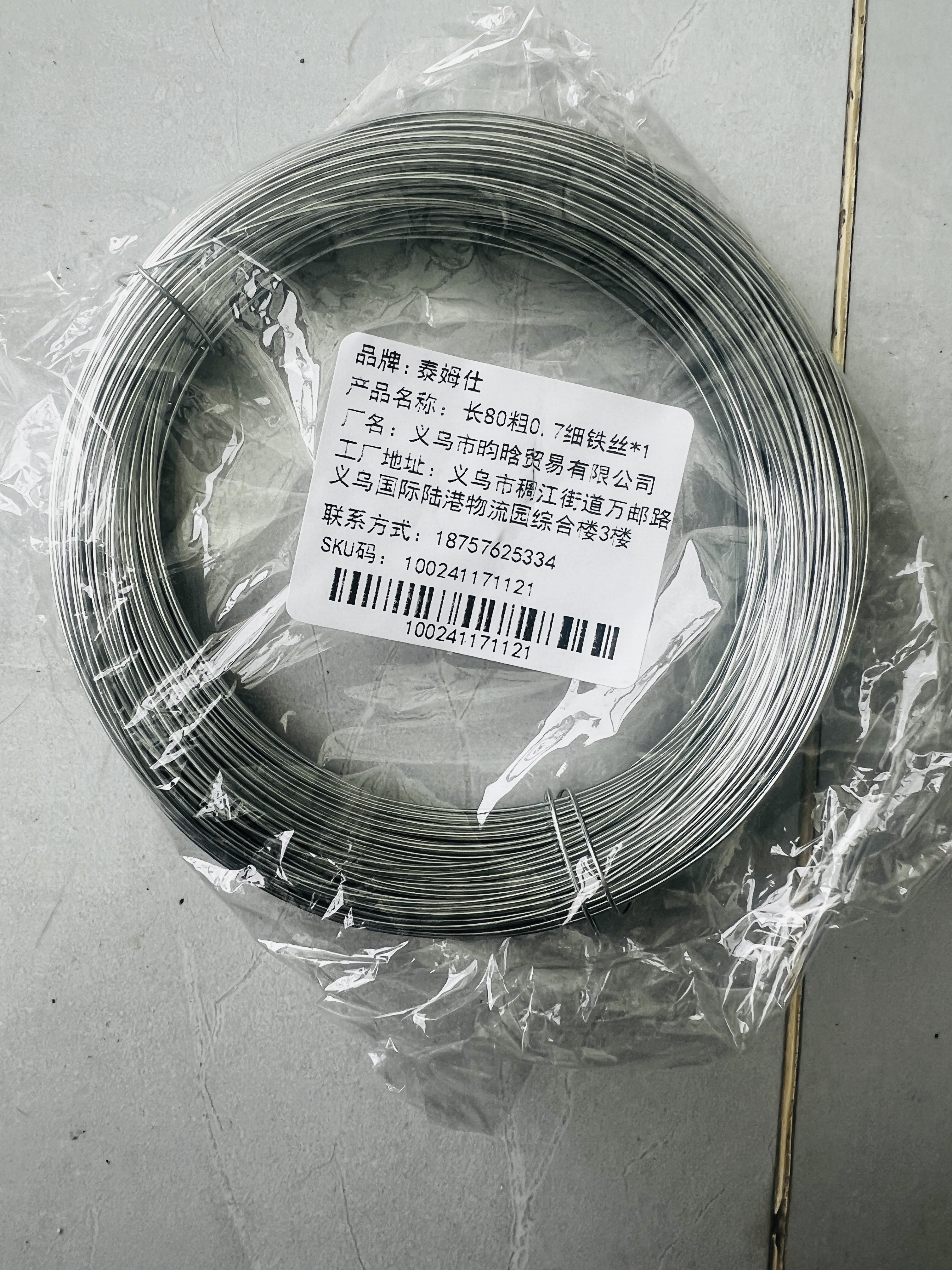泰姆仕手工细铁丝线花艺扎线防锈电镀铁丝小卷家用捆绑细铁丝 镀锌铁丝 实拍图