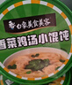 白象馄饨 香菜鸡汤小馄饨59g*6桶 整箱冲泡馄饨速食零食 方便食品早餐 实拍图