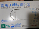 英科医疗（INTCO）一次性手套丁晴手套100只小码牙科厨房家务防护劳保白色丁腈手套 实拍图