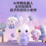 火火兔&南孔爷爷联名款AI早教机器人故事机学习机男女孩玩具生日礼物 实拍图