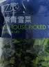 京鲜生 浦之灵农家青雪菜500g/袋 雪里蕻 无亚硝酸盐咸菜 冷冻蔬菜 实拍图