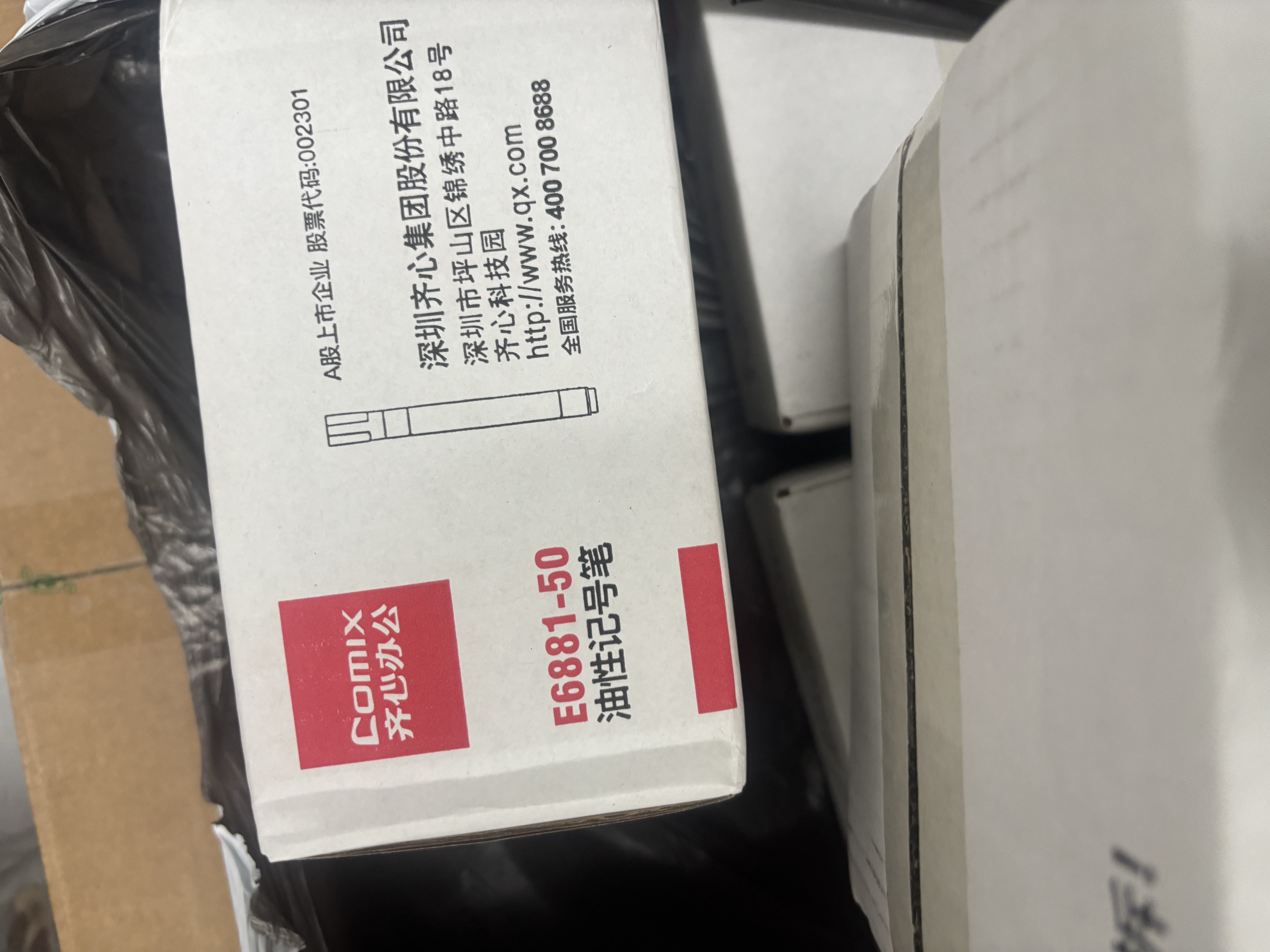 齐心(Comix)粗头大包装50支物流快递记号笔标记大头笔 签字马克笔 办公文具 黑色 E6881 实拍图