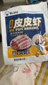 渔大叔 即食皮皮虾肉虾爬子约4-6只高蛋白高钙海味零食特产休闲零食48g 实拍图
