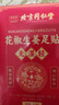 同仁堂御医匠花椒艾草生姜足贴叶除湿气重排体内湿寒艾减肥贴祛湿排毒贴 实拍图
