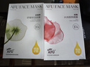 阿芙补水保湿男女士面膜套组25ml/60片 实拍图