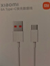 小米 原装USB-C数据线100cm 6A充电线白色 适配USB-C接口手机游戏机充电xiaomi红米redmi/k70 实拍图
