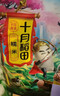 十月稻田 糯米 2斤 新米 东北圆粒 粽子米粽子原料 低脂粗粮 可酿米酒端午 实拍图