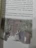 乡土中国  费孝通著  高中通用 人教版名著阅读课程化丛书（新版） 实拍图
