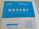安其生医用无菌伤口包扎纱布块12袋8x8cm脱脂灭菌敷料婴儿清洁棉纱叠片 实拍图