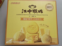 江中猴姑奶酪猴头菇饼干养胃礼盒高钙早餐健康儿童孕妇休闲零食960g 实拍图