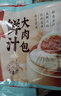 广州酒家黑叉烧包337.5g*2袋 18个 早餐早茶点心 面点包子速冻开学季 实拍图