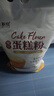 新良魔堡蛋糕粉5斤装 低筋面粉 烘焙原料 饼干糕点用小麦粉 实拍图