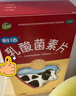 江中 利活 乳酸菌素片32片*5盒益生菌成人儿童用 益生元调理肠胃肠道便秘通便腹泻拉肚子消化不良肠胀气肠炎 实拍图