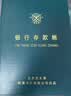 优必利成文厚联名财务用品账本/账册 16开大本银行日记账 银行存款账 借贷式110 101-97-10 实拍图