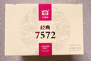 大益TAETEA茶叶普洱茶熟茶7572饼茶盒装150g*5饼经典标杆口粮茶自饮 实拍图