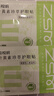 珍视明叶黄素珍萃护眼贴15对/盒清凉敷贴中老年男女通用冷敷眼膜贴 实拍图