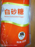舒可曼白砂糖400g【拧盖设计 甘蔗原料 无硫工艺】烘焙调料咖啡糖食品 实拍图