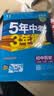 曲一线 53初中历史 八年级下册 人教版 2026春初中同步练习 五年中考三年模拟五三 实拍图