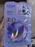 欧诗漫（OSM）珍珠美白淡斑面膜8盒补水保湿改善暗沉提亮护肤品生日礼物 实拍图