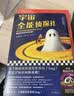 宇宙全能侦探社（京东专享限量烫金名片！突然觉得世界出了bug？那是宇宙在向你求救）读客科幻文库 小说 实拍图
