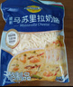妙可蓝多国产马苏里拉芝士碎228g原制奶酪披萨拉丝焗饭家庭烘焙原料 实拍图