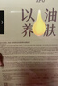 阿芙11籽淡纹紧致精华油蜜面膜（3g+25ml+15ml）*6片/盒 实拍图