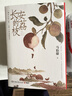 长安的荔枝+太白金星有点烦+龙与地下铁2023新版 小说 马伯庸精选“长安新鲜事”套装（全三册）： 实拍图