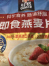 桂格（QUAKER）即食燕麦片1478克 营养早餐 膳食纤维 零添加白砂糖 实拍图