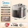 美的（Midea）【国家补贴】有钛0氟电压力锅5L家用双胆触控高压锅电饭煲 开盖火锅多功能一体防爆4-6人MY-E5923 实拍图
