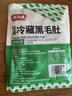 潮夫道冷藏黑毛肚250g 川渝涮火锅食材毛肚牛杂千层肚牛百叶固体物≥50% 实拍图