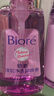 碧柔（Biore）深层净透卸妆油150ml眼唇卸妆水乳液深层清洁不刺激护肤品礼物 实拍图