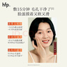 hfp果酸净澈清洁面膜5g*9去角质黑头祛痘泥膜深层清洁毛孔护肤品男女 实拍图