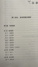 粉笔事业编2026职业能力倾向测验3000题事业单位考试用书2026刷题题库 实拍图